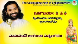 Aumaujaya Hanuman Jayanthi Satsang by our beloved master Jaimahavibhoshri
